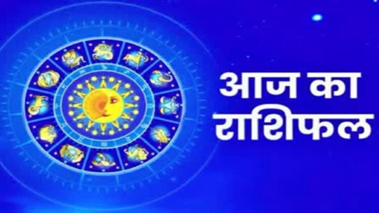 राशिफल 22 अक्टूबर: कर्क राशि वालों मामूली बात से करीबी रिश्ते में गलतफहमी हो सकती है, कामकाज के प्रति रूचि बनी रहेगी