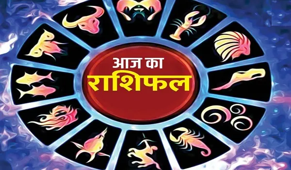 राशिफल 14 मार्च: तुला राशि वालों गृह क्लेश के संकेत मिल रहे हैं लेकिन भौतिक सुख में वृद्धि होगी, भूमि-भवन की खरीदारी संभव है
