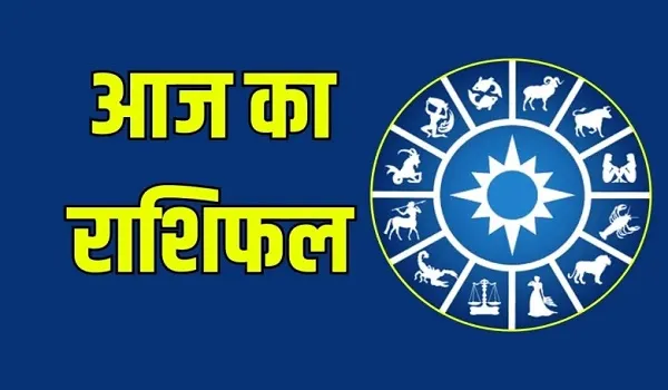 राशिफल 01 अक्टूबर: मकर राशि वालों जिद में आकर आप अपना नुकसान कर सकते हैं, जोखिम से दूर रहें, धार्मिक कार्यो में लगन एवं रूचि रहेगी