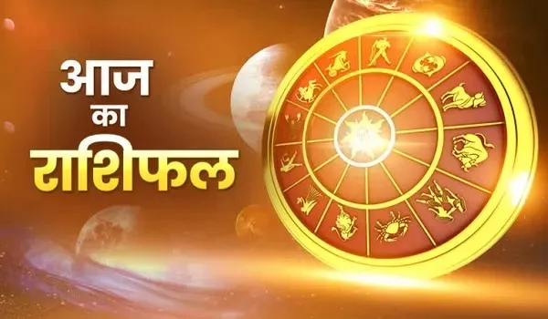 राशिफल 25 जनवरी: मीन राशि वालों स्वास्थ्य पर विशेष ध्यान दें, मन में घबराहट और बेचैनी बनी रह सकती है, नकारात्मक विचार हावी हो सकते हैं