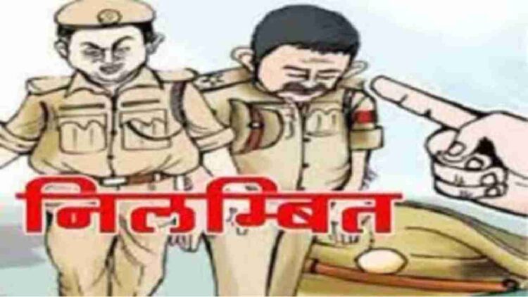 पुलिस अधीक्षक ने दो आरक्षक को किया निलंबित, विभागीय जांच के दिए आदेश