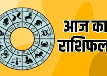 राशिफल 20 अक्टूबर: सिंह राशि वालों शत्रु एक्टिव रहेंगे और नुकसान पहुंचाने की कोशिश करेंगे, लेकिन पहुंचा नहीं पाएंगे