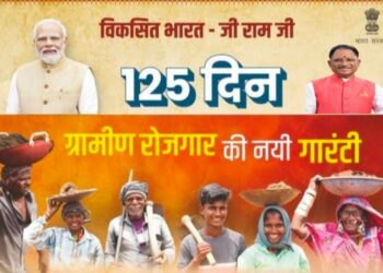 जी-राम-जी से 48.76 करोड़ रुपए की मजदूरी का भुगतान: दुर्ग-धमधा-पाटन में 9568 श्रमिकों को मिल रहा रोजगार
