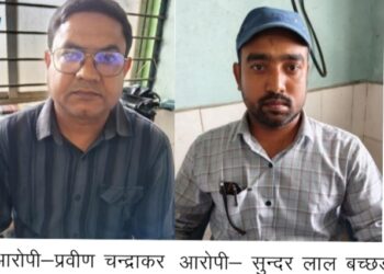 दो ग्रामीण कृषि विस्तार अधिकारी 20 हजार रुपए की रिश्वत लेते रंगे हाथों गिरफ्तार
