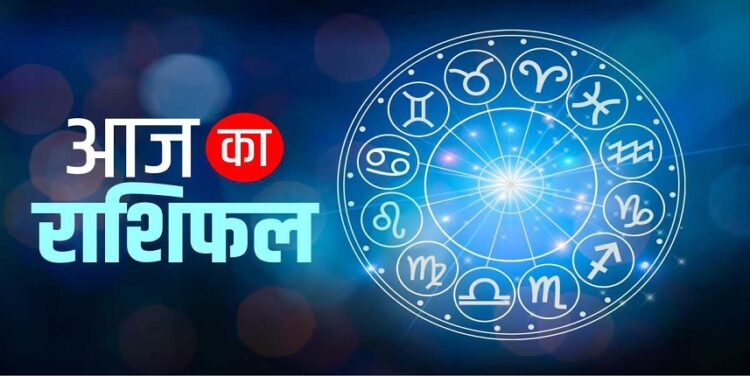 राशिफल 24 नवंबर: कन्या राशि वालों कलहकारी सृष्टि का सृजन हो रहा है, घरेलू सुख बाधित होगा यद्यपि भौतिक सुख संपदा में वृद्धि होगी