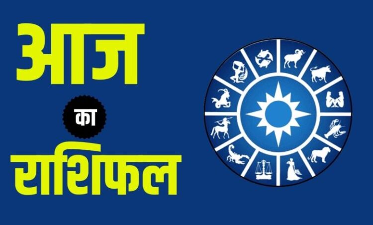 राशिफल 07 अप्रैल: धनु राशि वालों बच्चों की सेहत पर ध्यान दें, प्रेम में दूरी बनेगी, वाहन धीरे चलाएं, स्वास्थ्य प्रभावित दिख रहा है