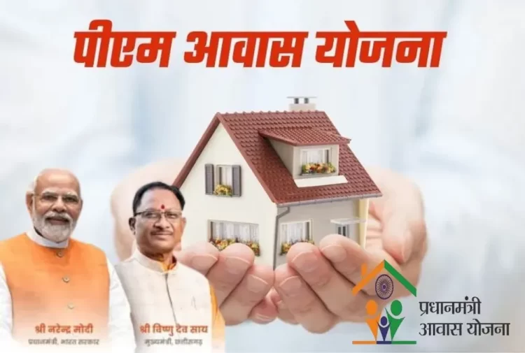 प्रधानमंत्री आवास केवल मकान नहीं, बल्कि गरीब परिवारों के सम्मान, सुरक्षा और आत्मनिर्भरता की नींव हैं: मुख्यमंत्री