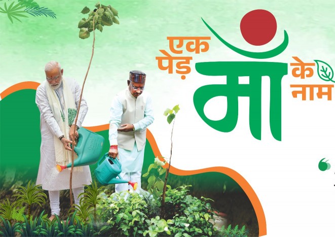 मुख्यमंत्री विष्णु देव साय आज वृक्षारोपण कार्यक्रम और ग्रीन स्टील अंतर्राष्ट्रीय समिट 2024 में होंगे शामिल
