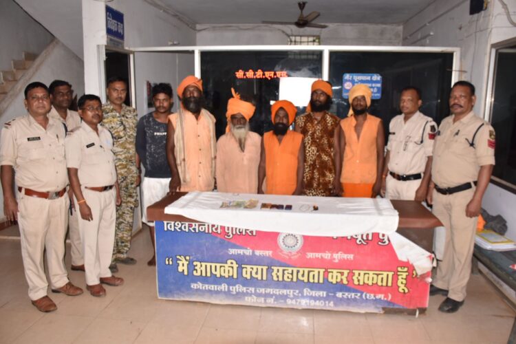 साधूओ के भेष में ठगी करने वाले छह आरोपी गिरफ्तार: एक आरोपी पर 25 अपराध दर्ज, 08 ग्राम का सोना का चैन जप्त