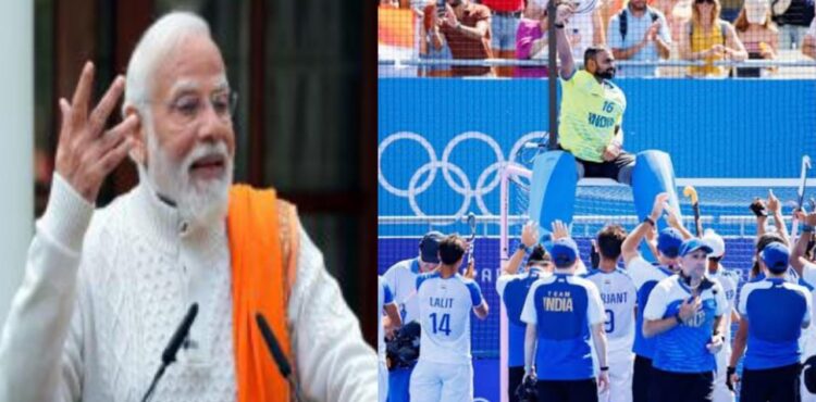 ओलंपिक में पुरुष हॉकी टीम की जीत पर पीएम मोदी ने दी बधाई, कहा- ये उपलब्धि ऐसी है जिसे आने वाली पीढ़ियां याद रखेंगी