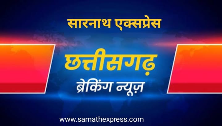 छत्तीसगढ़ सरकार ने 36 निगम, मंडल व आयोग में अध्यक्षों की घोषणा, देखे पूरी सूची…