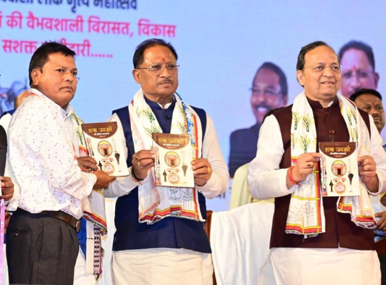 मुख्यमंत्री ने किया ‘हल्बा जनजाति की वाचिक परम्पराएं’ नामक पुस्तक का किया विमोचन
