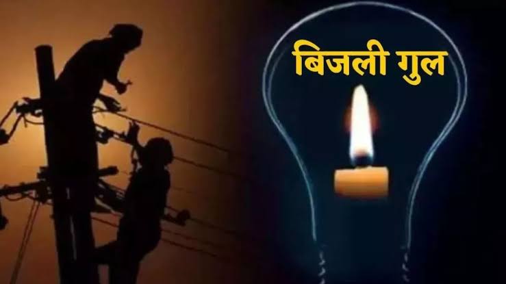 मेंटेनेंस के लिए बीएसपी के टाउनशिप में 30 नवंबर तक विद्युत आपूर्ति रहेगी बाधित