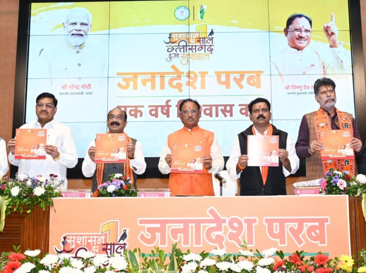 मुख्यमंत्री ने प्रस्तुत किया शासन के एक वर्ष की उपलब्धियों का रिपोर्ट कार्ड, जनकल्याणकारी योजनाओं की हितग्राहियों के अनुभवों को दर्शाती पुस्तिकाओं का किया विमोचन
