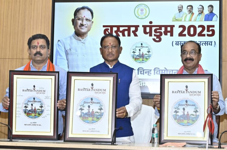 मुख्यमंत्री ने किया ‘बस्तर पंडुम 2025’ का लोगो अनावरण, कहा- बस्तर में शांति स्थापित करने की दिशा में मील का पत्थर साबित होगा बस्तर पंडुम
