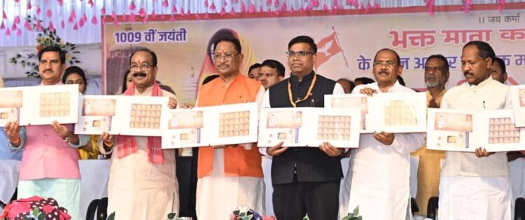 मुख्यमंत्री विष्णुदेव साय ने भक्त माता कर्मा की 1009वीं जयंती पर किया ऐतिहासिक डाक टिकट का विमोचन