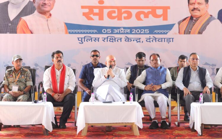 लाल आतंक के अंत में सुरक्षा बलों की भूमिका सराहनीय- केंद्रीय गृह मंत्री अमित शाह