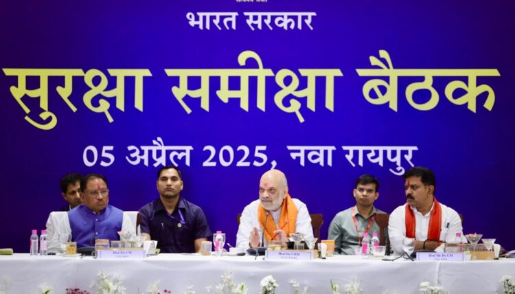 गृहमंत्री अमित शाह ने छत्तीसगढ़ में वामपंथी उग्रवाद की स्थिति पर विभागीय समीक्षा बैठक की अध्यक्षता की