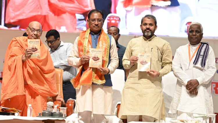 मुख्यमंत्री विष्णु देव साय और राज्यपाल आचार्य देवव्रत महर्षि दयानंद सरस्वती की 200वीं जयंती पर धर्मरक्षा महायज्ञ में हुए शामिल