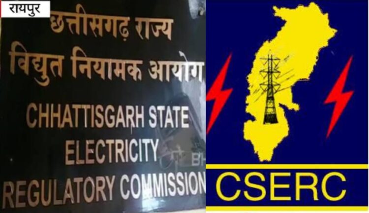 CSERC ने विद्युत दरों का किया अनुमोदन: घरेलू दर में मात्र 10 से 20 पैसे तक वृद्धि, गत वर्ष की तुलना में 1.89% बढ़ा