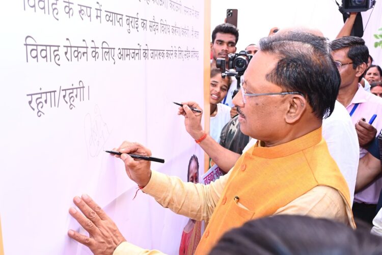 मुख्यमंत्री विष्णुदेव साय का संकल्प– 2028-29 तक पूरा छत्तीसगढ़ होगा बाल विवाह मुक्त