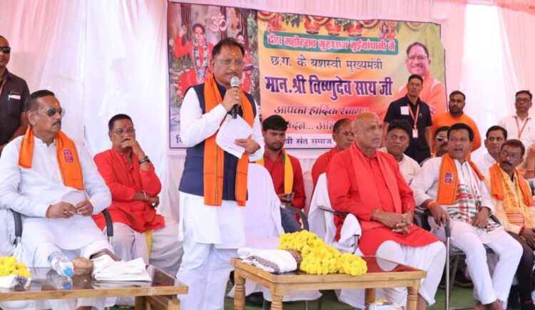 संतों की कृपा और जनता के विश्वास से ही संभव हुआ सुशासन का दीपोत्सव: मुख्यमंत्री विष्णु देव साय