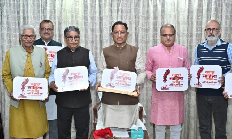 रायपुर में होगा साहित्य उत्सव: देश भर के 100 से अधिक साहित्यकार जुटेंगे, मुख्यमंत्री ने किया उत्सव के लोगो का अनावरण