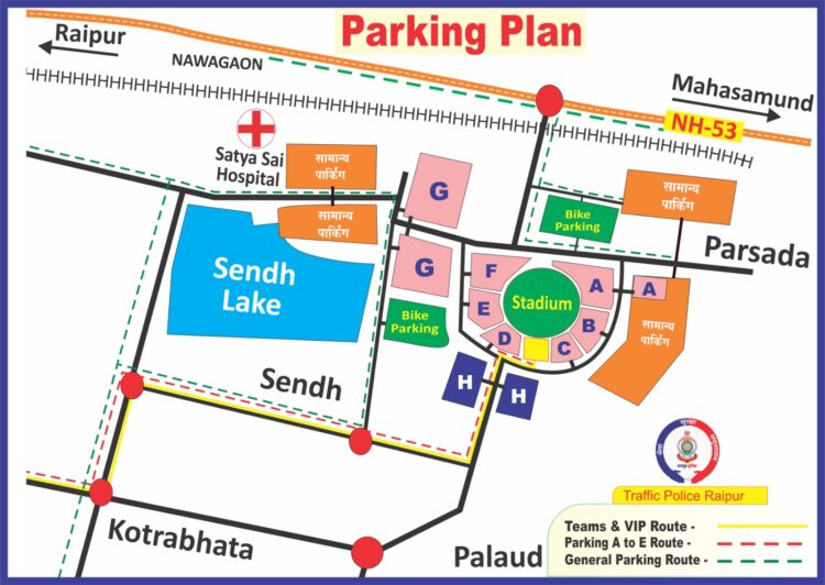 आज टी20 मैच देखने जाने वाले दर्शकों के लिए रायपुर पुलिस ने जारी किया रूट और पार्किंग स्थल, ये वस्तु ले जाना प्रतिबंधित