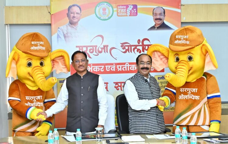 मुख्यमंत्री विष्णुदेव साय ने सरगुजा ओलंपिक के लोगो और शुभंकर “गजरु” का किया अनावरण