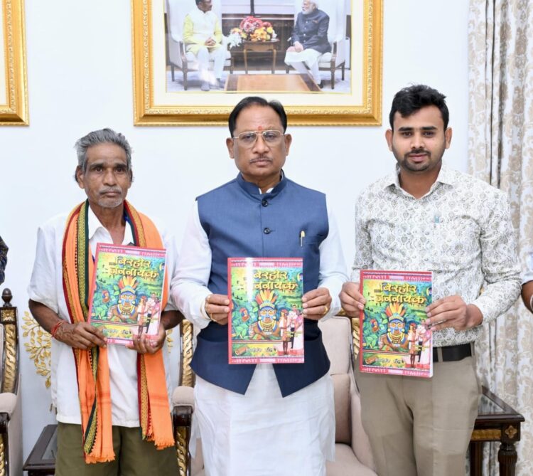 मुख्यमंत्री ने पद्मश्री जागेश्वर यादव के जीवन पर आधारित पुस्तक “बिरहोर जननायक” का किया विमोचन