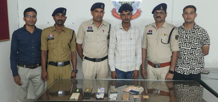 पुराने सिक्के एवं नोट के बदले 37 लाख रुपये देने का झांसा देकर 11.70 लाख रुपये की ठगी करने वाला आरोपी हरियाणा से गिरफ्तार