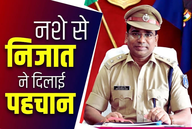 निजात अभियान का दिखने लगा असर: अपराधों में 8 फीसदी की कमी, 3682 पर हुई कार्यवाही