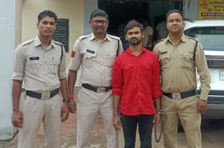 युवती के साथ जबरदस्ती शारीरिक संबंध बनाने और अश्लील फोटो एवं वीडियो बनाकर वायरल करने वाला आरोपी गोवा से गिरफ्तार