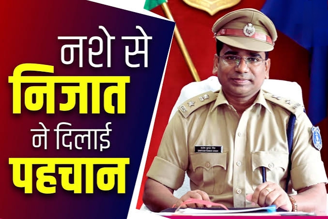 निजात अभियान के जन- जागरूकता व काउंसलिंग के माध्यम से दर्जनों लोगो को मिली नशे से निजात और सैकड़ों लोगों को जीवन जीने की नई दिशा