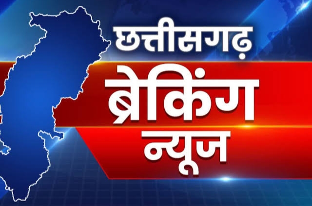 मुख्यमंत्री के निर्देश पर राजनांदगांव जिला शिक्षा अधिकारी का हुआ तबादला, स्कूली बच्चों के साथ दुर्व्यवहार लगा है आरोप