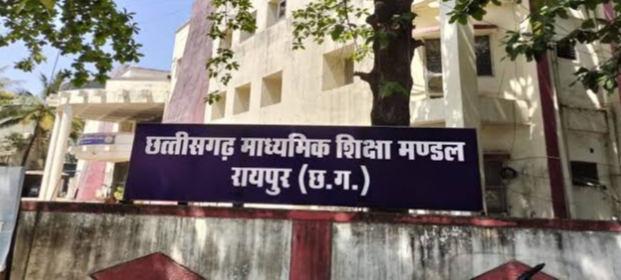 छत्तीसगढ़ हायर सेकेंडरी द्वितीय मुख्य परीक्षा 2024 में 32.59 प्रतिशत परीक्षार्थी उत्तीर्ण