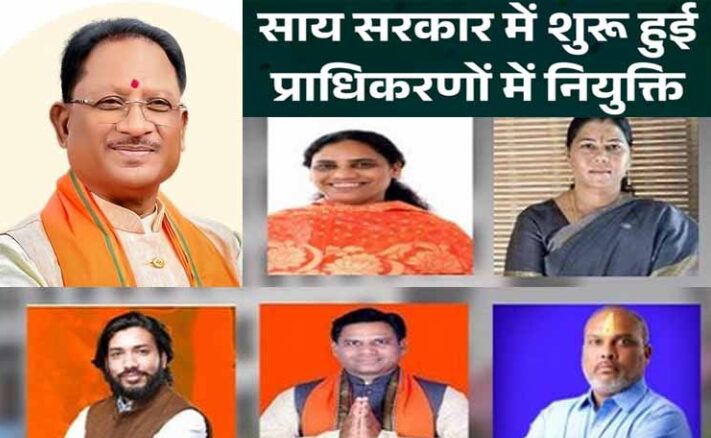 विकास प्राधिकरणों के उपाध्यक्ष की हुई नियुक्ति