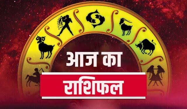 राशिफल 30 सितंबर: मीन राशि वालों शत्रुओं पर भारी पड़ेंगे, कार्यों की विघ्न बाधा खत्म होगी, अपनों का साथ होगा