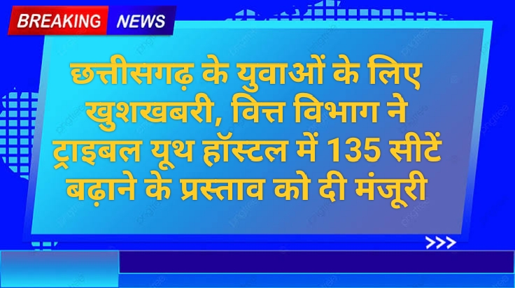 मुख्यमंत्री के निर्देश पर दिल्ली में यूपीएससी तैयारी के लिए 135 सीटों की वृद्धि को वित्त विभाग से मिली मंजूरी