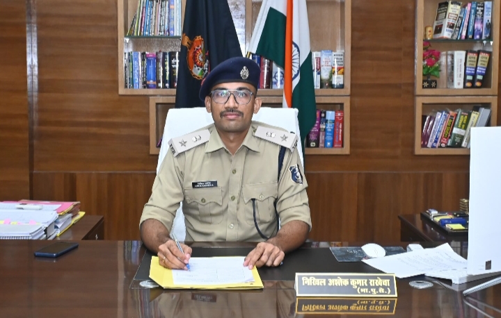 नवपदस्थ पुलिस अधीक्षक निखिल राखेचा ने किया पदभार ग्रहण, लंबित अपराधों के निकाल करने के दिए निर्देश