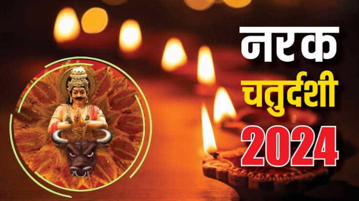 नरक चतुर्दशी आज: जानिए शुभ मुहूर्त, पूजन विधि, नियम और क्यों मनाई जाती है?