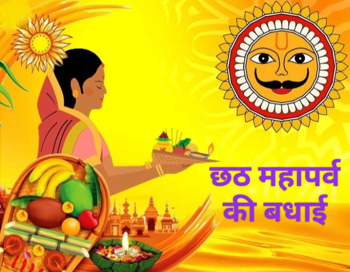 आज उदीयमान भगवान भास्कर को दूसरा अर्घ्य देने के ही सम्पन्न होगा छठ महापर्व, जानिए सूर्योदय का समय?