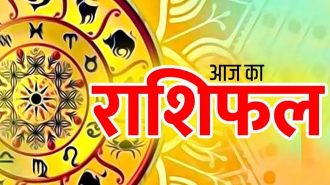 राशिफल 30 नवंबर: वृषभ राशि वालों स्वंय के स्वास्थ्य पर और जीवनसाथी के स्वास्थ्य पर ध्यान दें, नौकरी-चाकरी में कोई बड़ी परेशानी आ सकती है