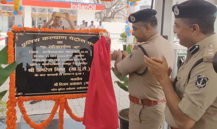 IG अमरेश मिश्रा ने पुलिस कल्याण पेट्रोल पंप का शुभारंभ कर सिटी सर्विलांस सिस्टम रूम किया निरीक्षण