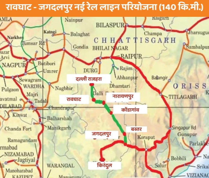 बस्तर को रेल से जोड़ने की ऐतिहासिक पहल को मिली मंजूरी, पीएम मोदी और रेल मंत्री के प्रति मुख्यमंत्री ने किया आभार प्रकट