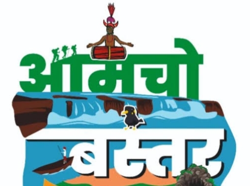 सुरक्षा बलों की मेहनत: 40 साल बाद नक्सल मुक्त हुआ बस्तर, केंद्र सरकार ने हटाया नाम