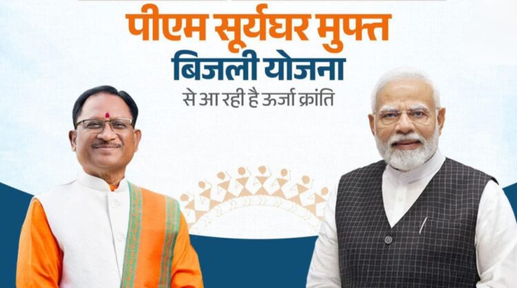 प्रधानमंत्री सूर्यघर मुफ्त बिजली योजना: बिजली बिल हुआ आधा, 30 हजार का अतिरिक्त अनुदान दे रही राज्य सरकार