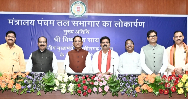 मुख्यमंत्री विष्णु देव साय ने किया मंत्रालय के पंचम तल में नवीन सभागार का लोकार्पण