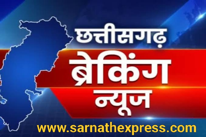 छत्तीसगढ़ में जमीन गाइडलाइन दरों में बड़ा बदलाव, सरकार ने बैठक के बाद कई आदेश लिए वापस