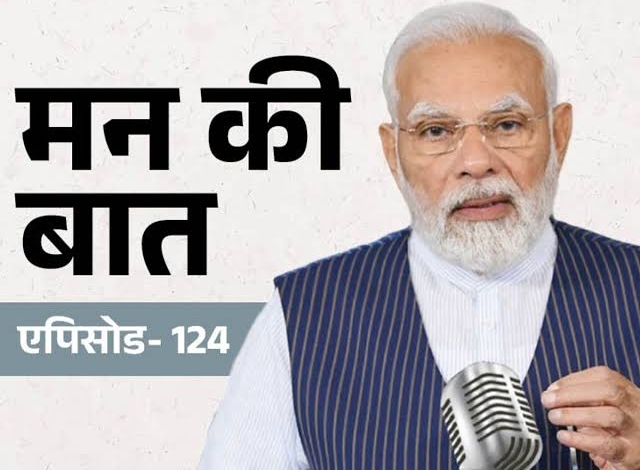 मन की बात के 124वें एपिसोड में पीएम मोदी ने कहा- ’21वीं सदी में भारत में विज्ञान तेजी से आगे बढ़ रहा है
